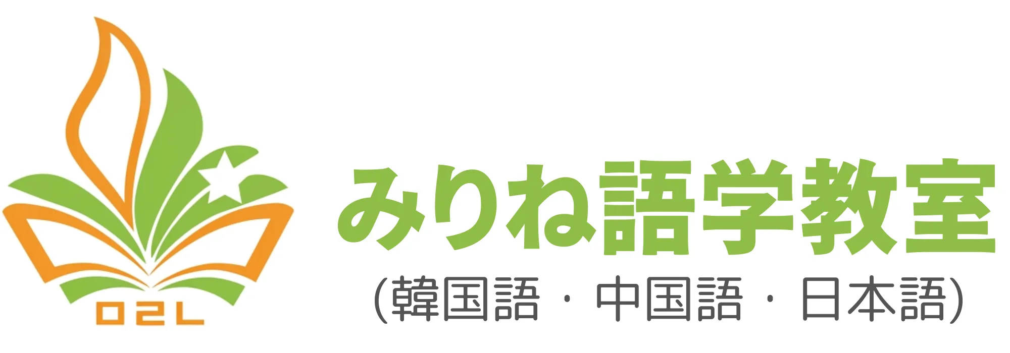 みりね語学教室